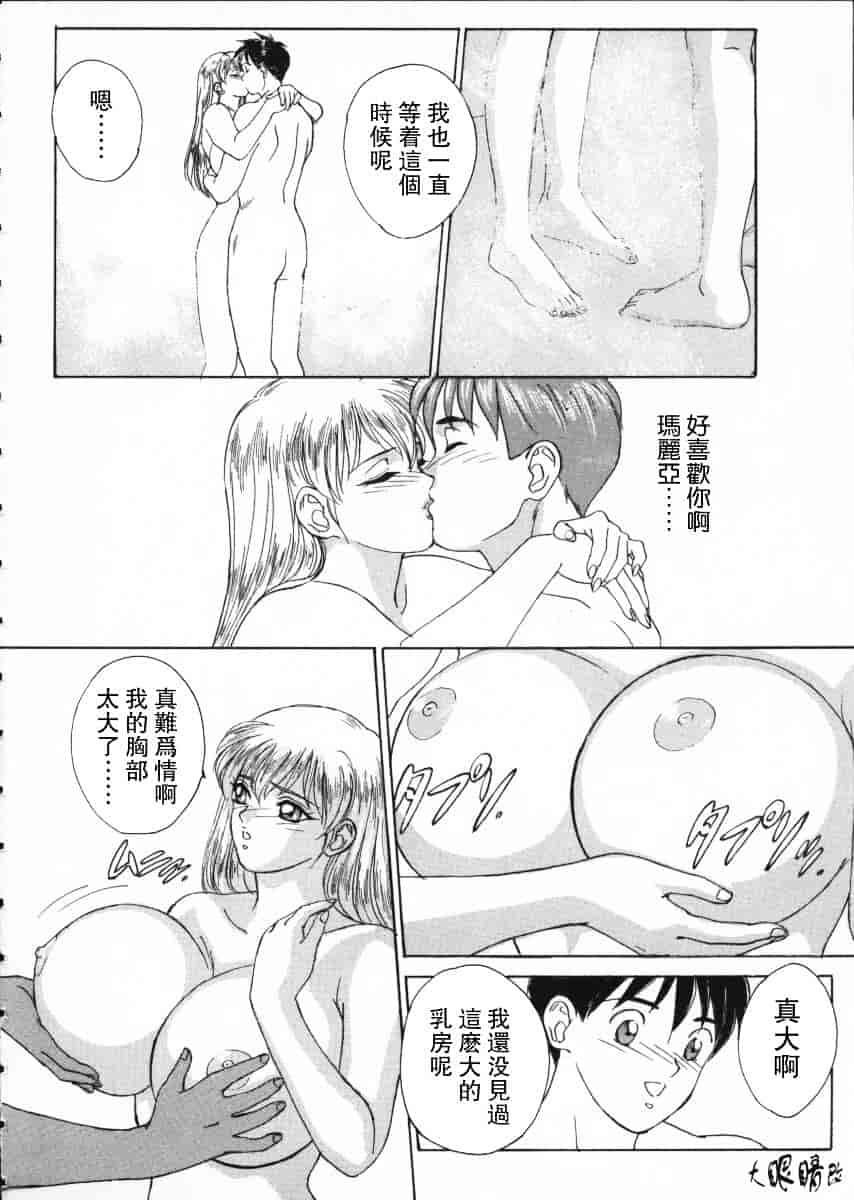 [にしまきとおる] Blue Eyes Vol.1_第1集