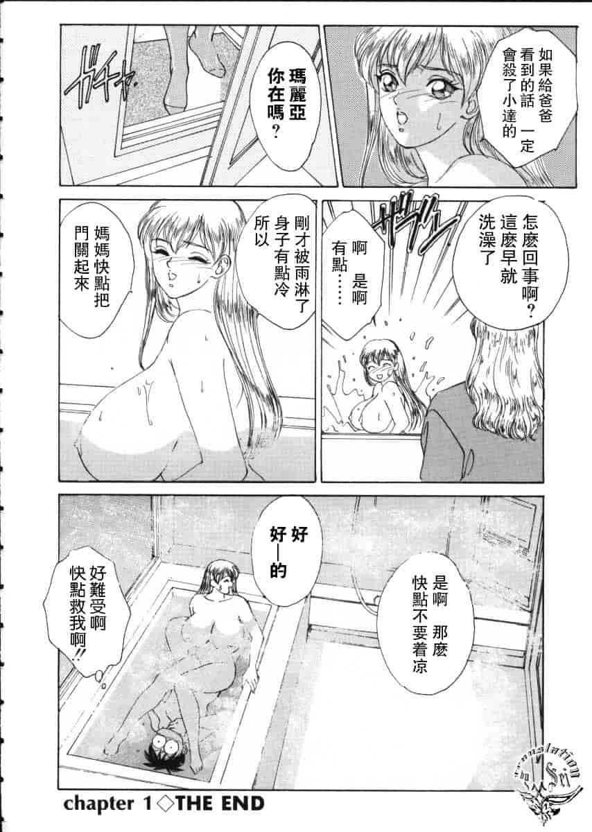 [にしまきとおる] Blue Eyes Vol.1_第1集