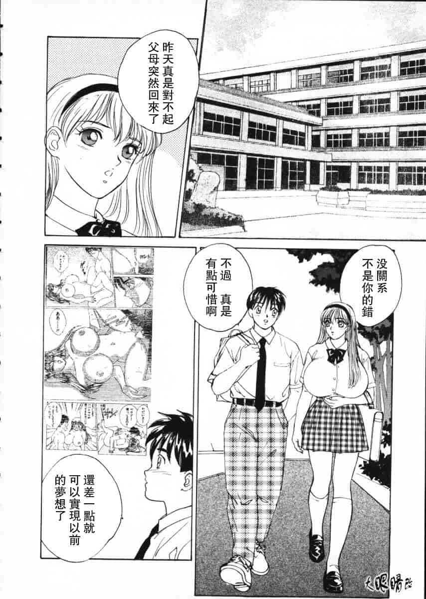 [にしまきとおる] Blue Eyes Vol.1_第1集