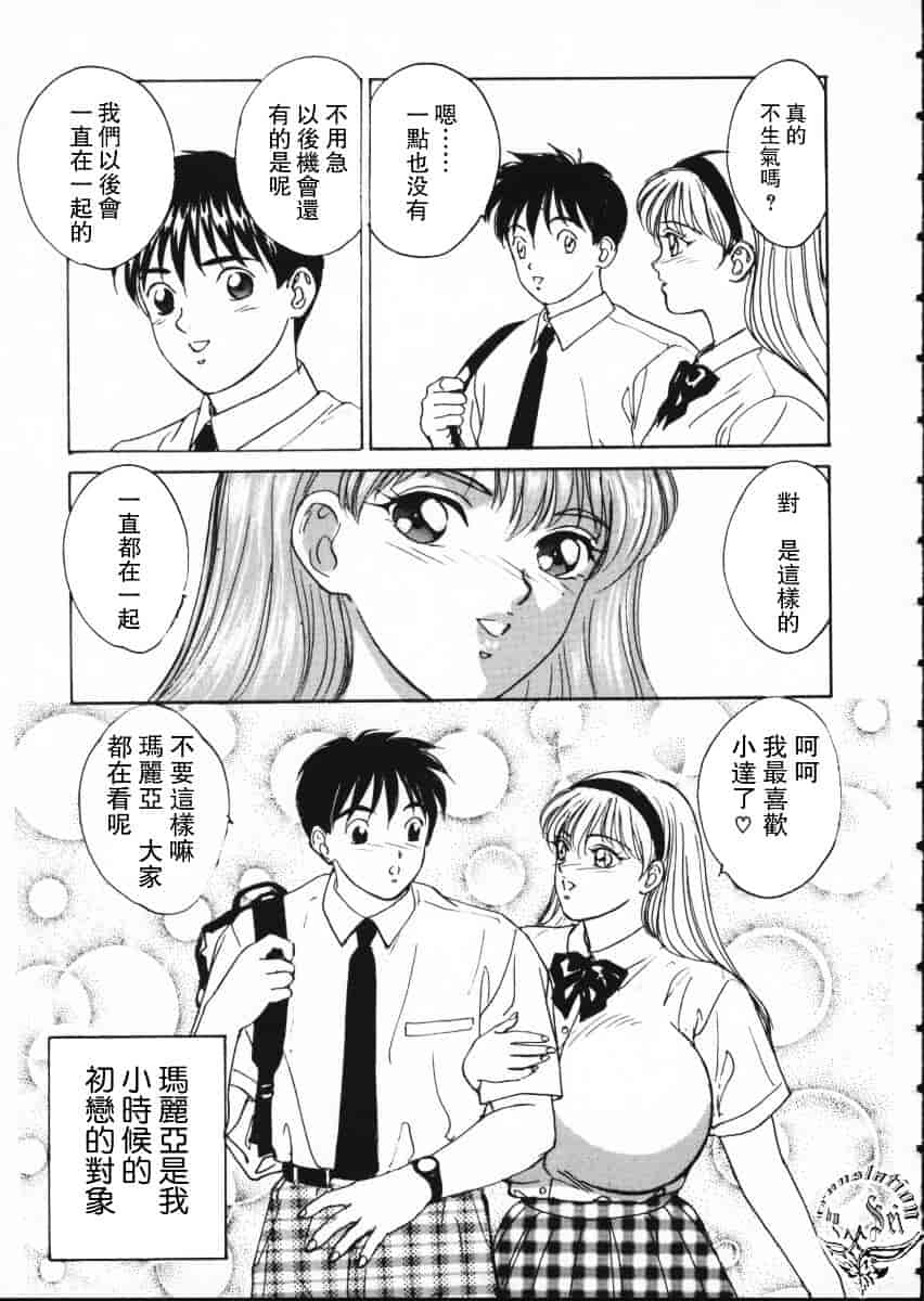 [にしまきとおる] Blue Eyes Vol.1_第1集