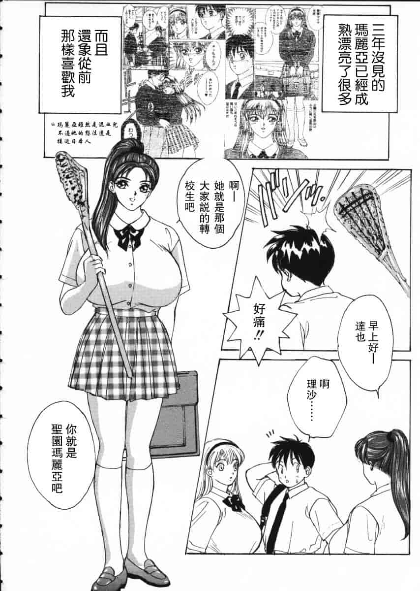 [にしまきとおる] Blue Eyes Vol.1_第1集