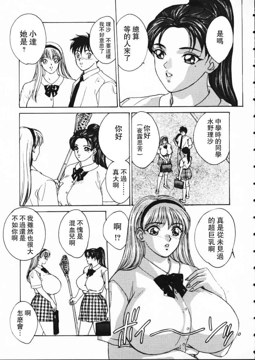 [にしまきとおる] Blue Eyes Vol.1_第1集