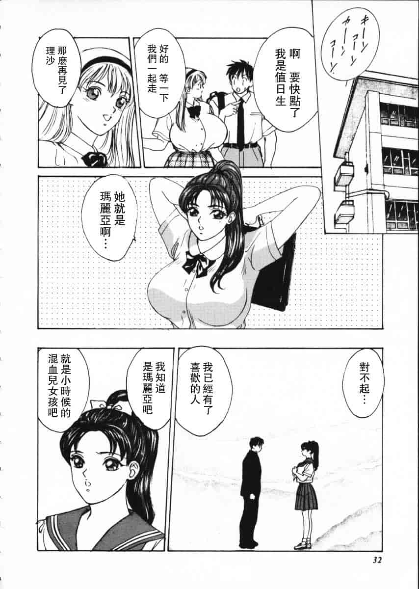 [にしまきとおる] Blue Eyes Vol.1_第1集
