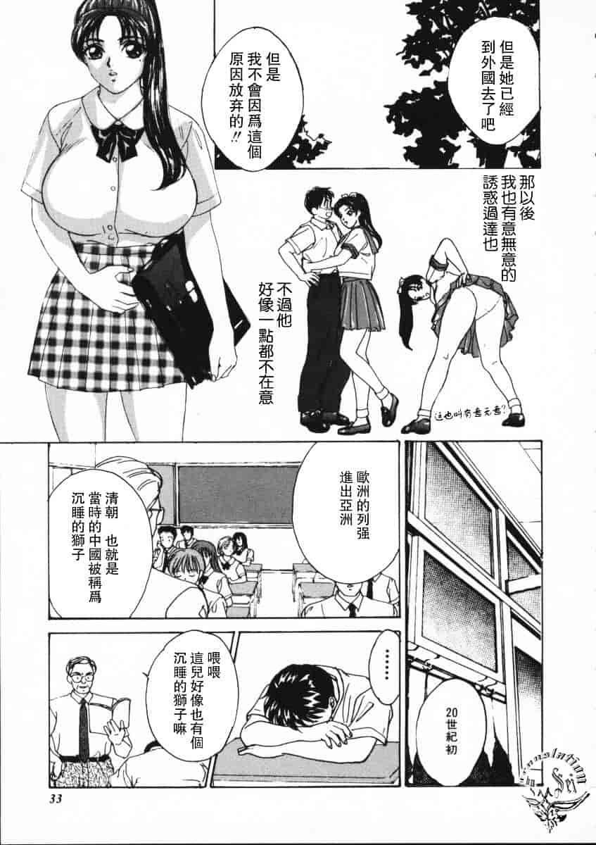 [にしまきとおる] Blue Eyes Vol.1_第1集