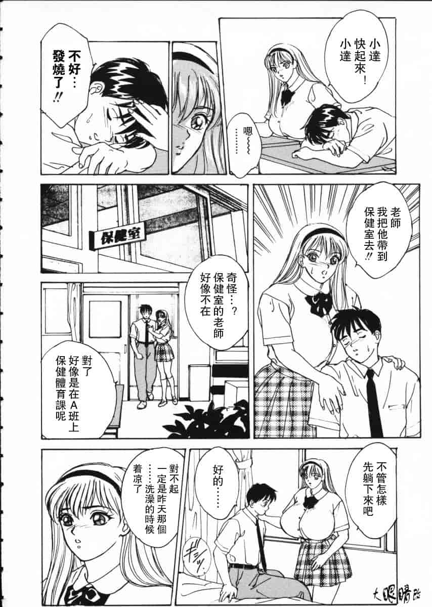 [にしまきとおる] Blue Eyes Vol.1_第1集