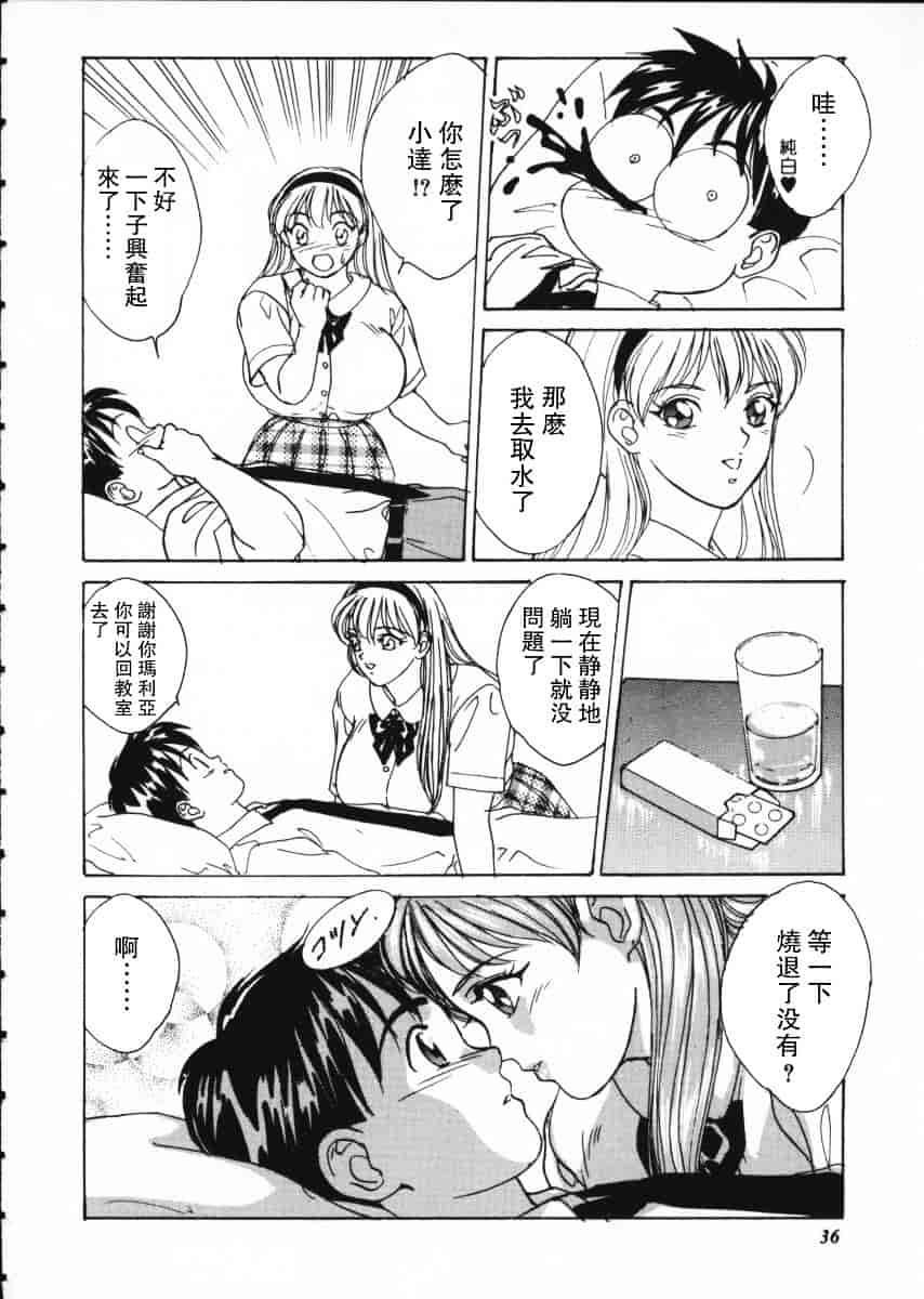 [にしまきとおる] Blue Eyes Vol.1_第2集