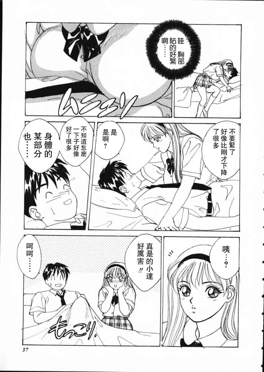 [にしまきとおる] Blue Eyes Vol.1_第2集