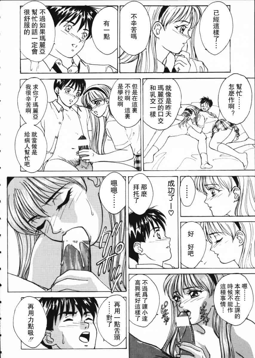 [にしまきとおる] Blue Eyes Vol.1_第2集
