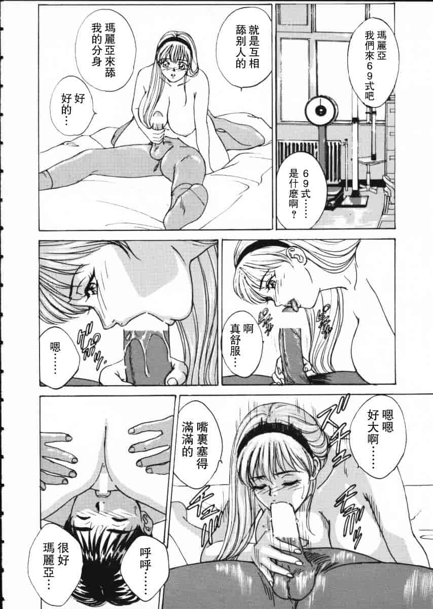 [にしまきとおる] Blue Eyes Vol.1_第2集