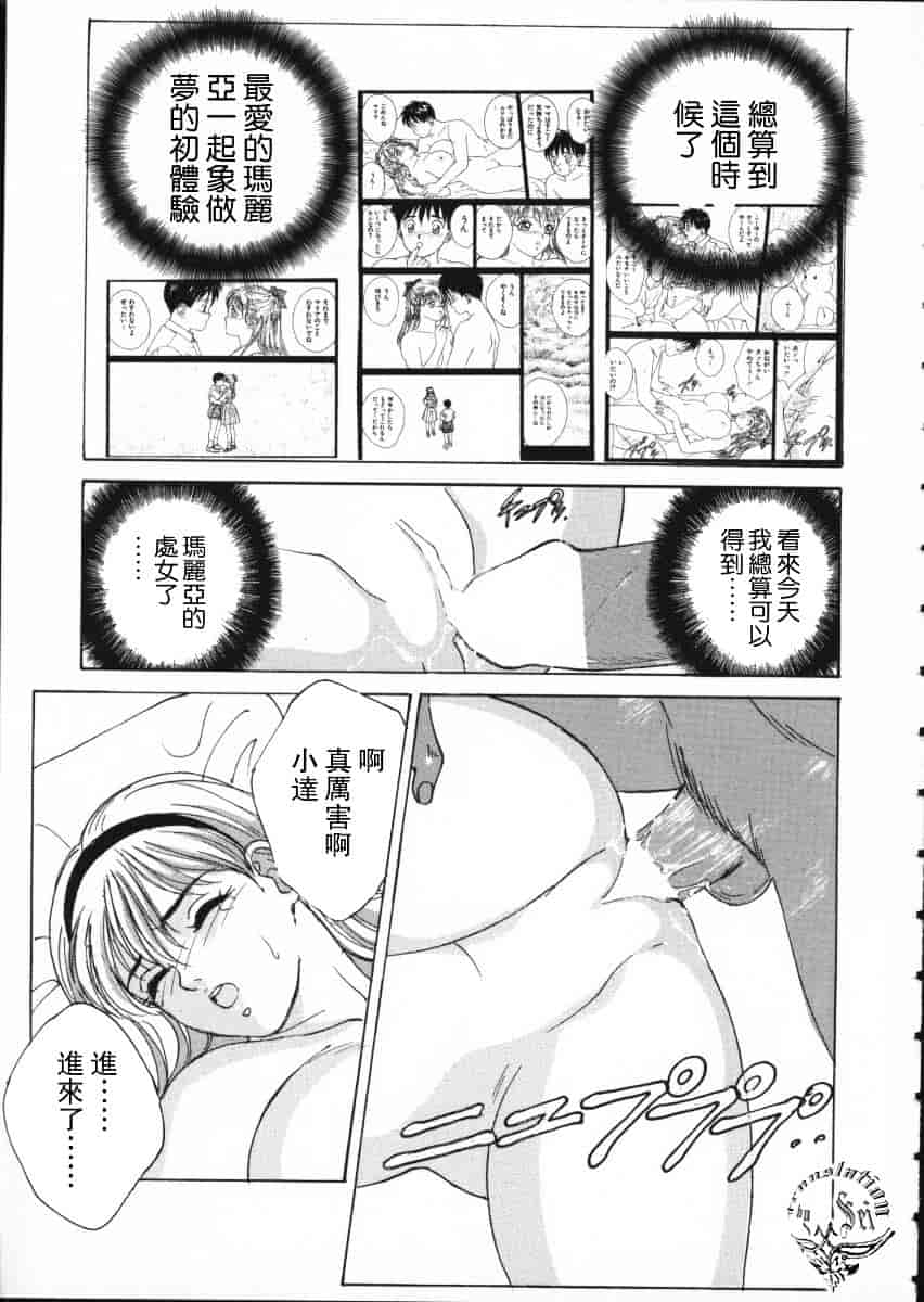 [にしまきとおる] Blue Eyes Vol.1_第2集