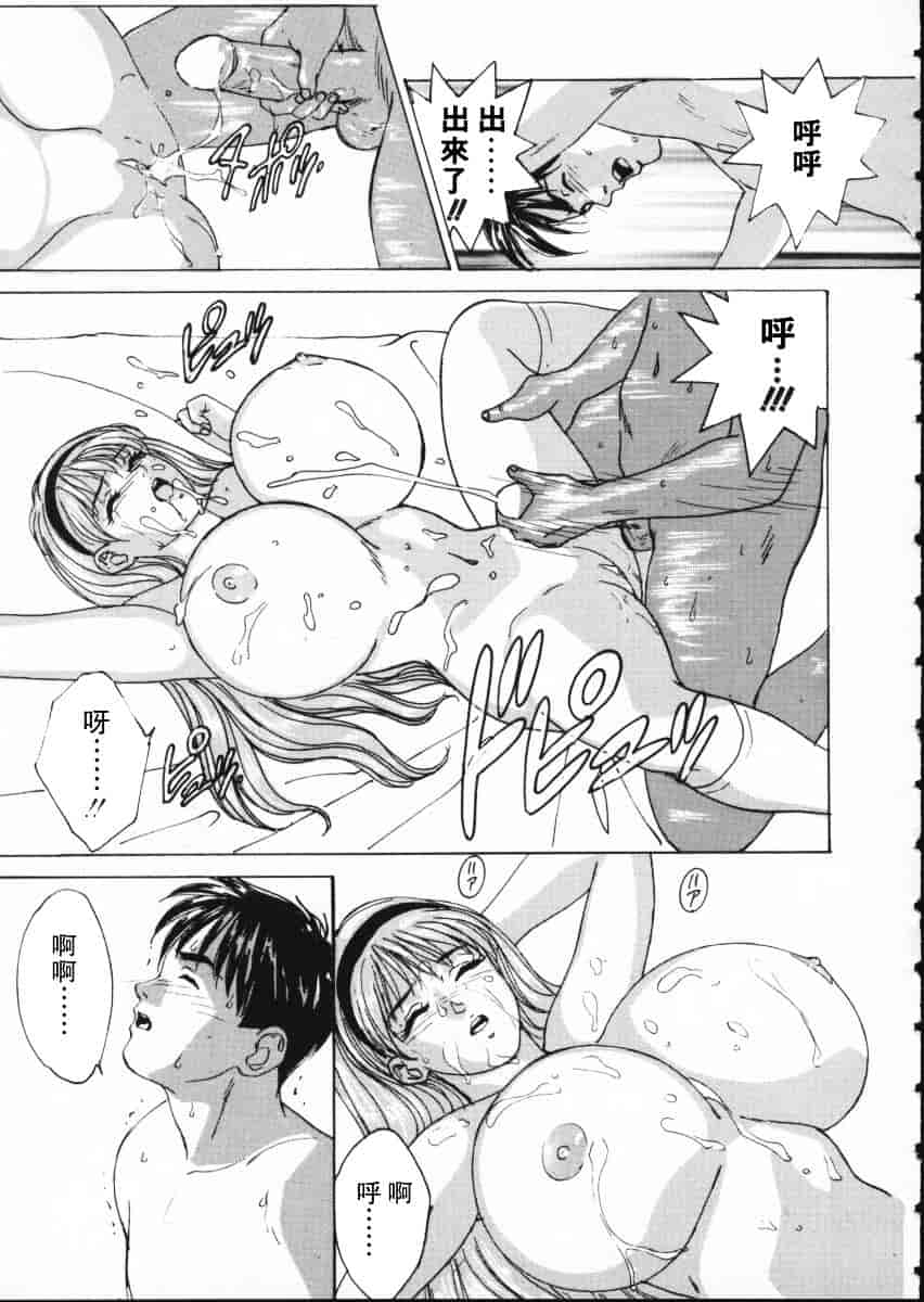 [にしまきとおる] Blue Eyes Vol.1_第2集