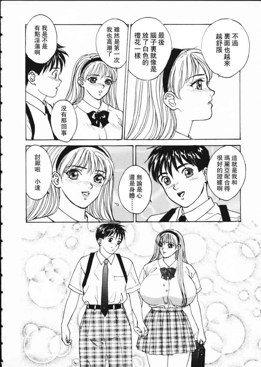 [にしまきとおる] Blue Eyes Vol.1_第3集