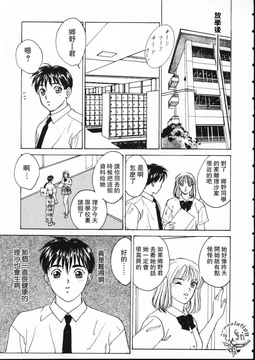 [にしまきとおる] Blue Eyes Vol.1_第3集