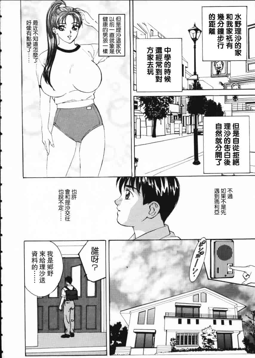 [にしまきとおる] Blue Eyes Vol.1_第3集