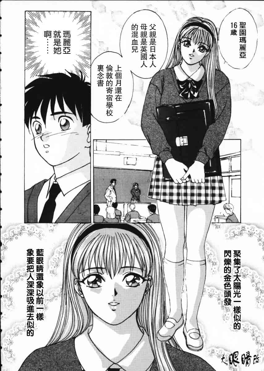 [にしまきとおる] Blue Eyes Vol.1_第1集