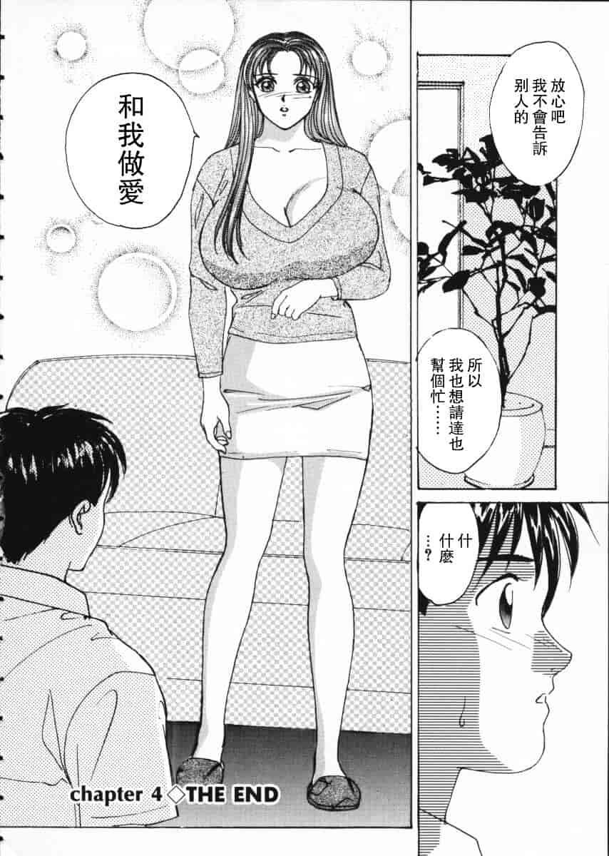 [にしまきとおる] Blue Eyes Vol.1_第3集
