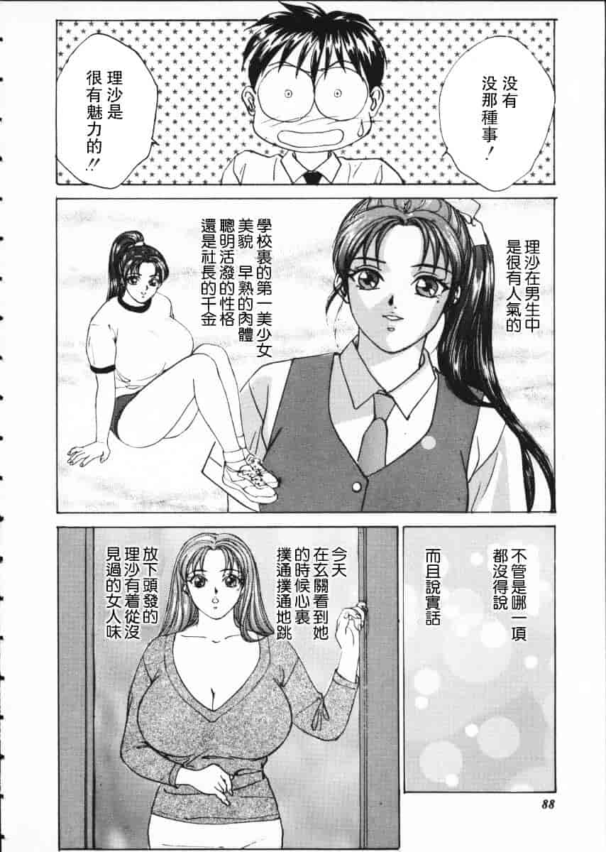 [にしまきとおる] Blue Eyes Vol.1_第3集