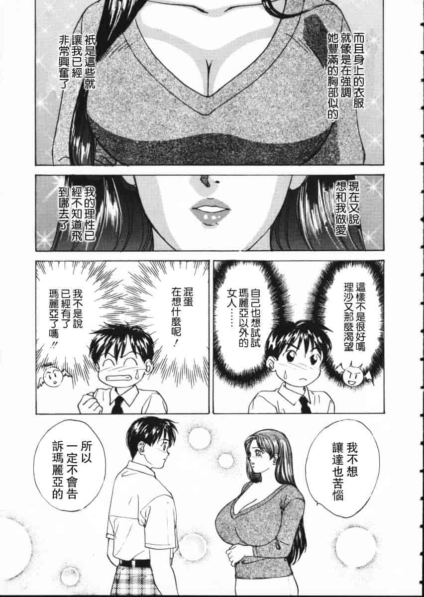 [にしまきとおる] Blue Eyes Vol.1_第3集