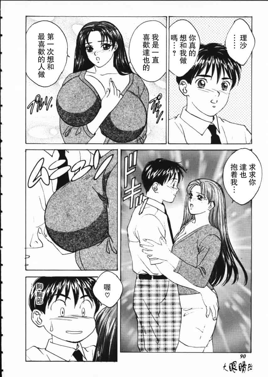 [にしまきとおる] Blue Eyes Vol.1_第3集