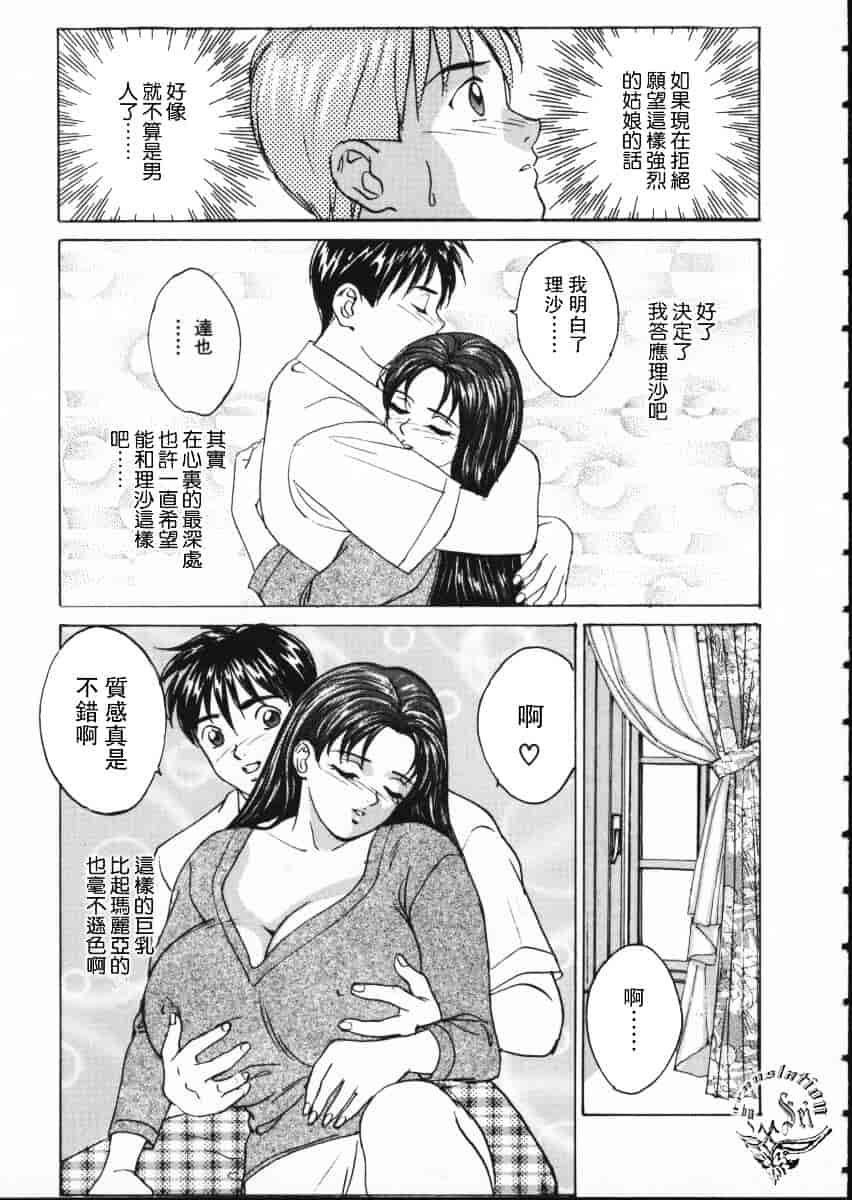 [にしまきとおる] Blue Eyes Vol.1_第3集