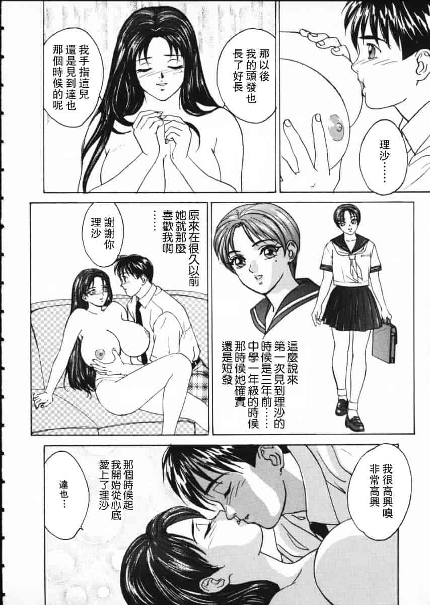 [にしまきとおる] Blue Eyes Vol.1_第3集