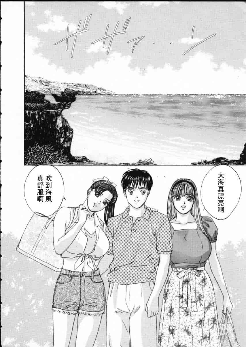 [にしまきとおる] Blue Eyes Vol.2_第3集