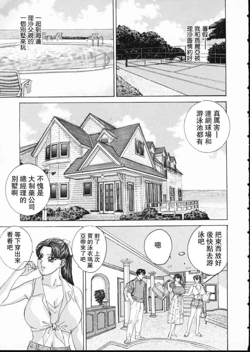 [にしまきとおる] Blue Eyes Vol.2_第3集