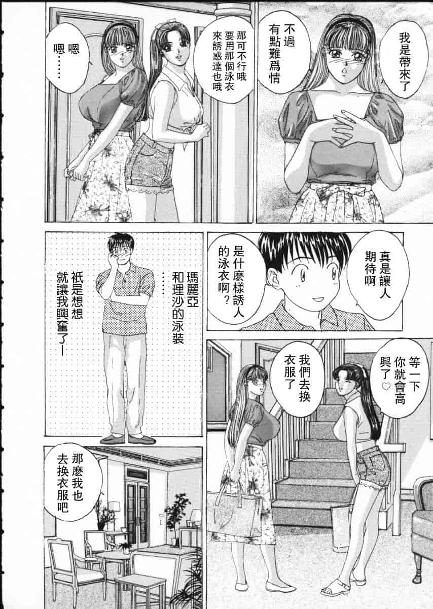 [にしまきとおる] Blue Eyes Vol.2_第3集