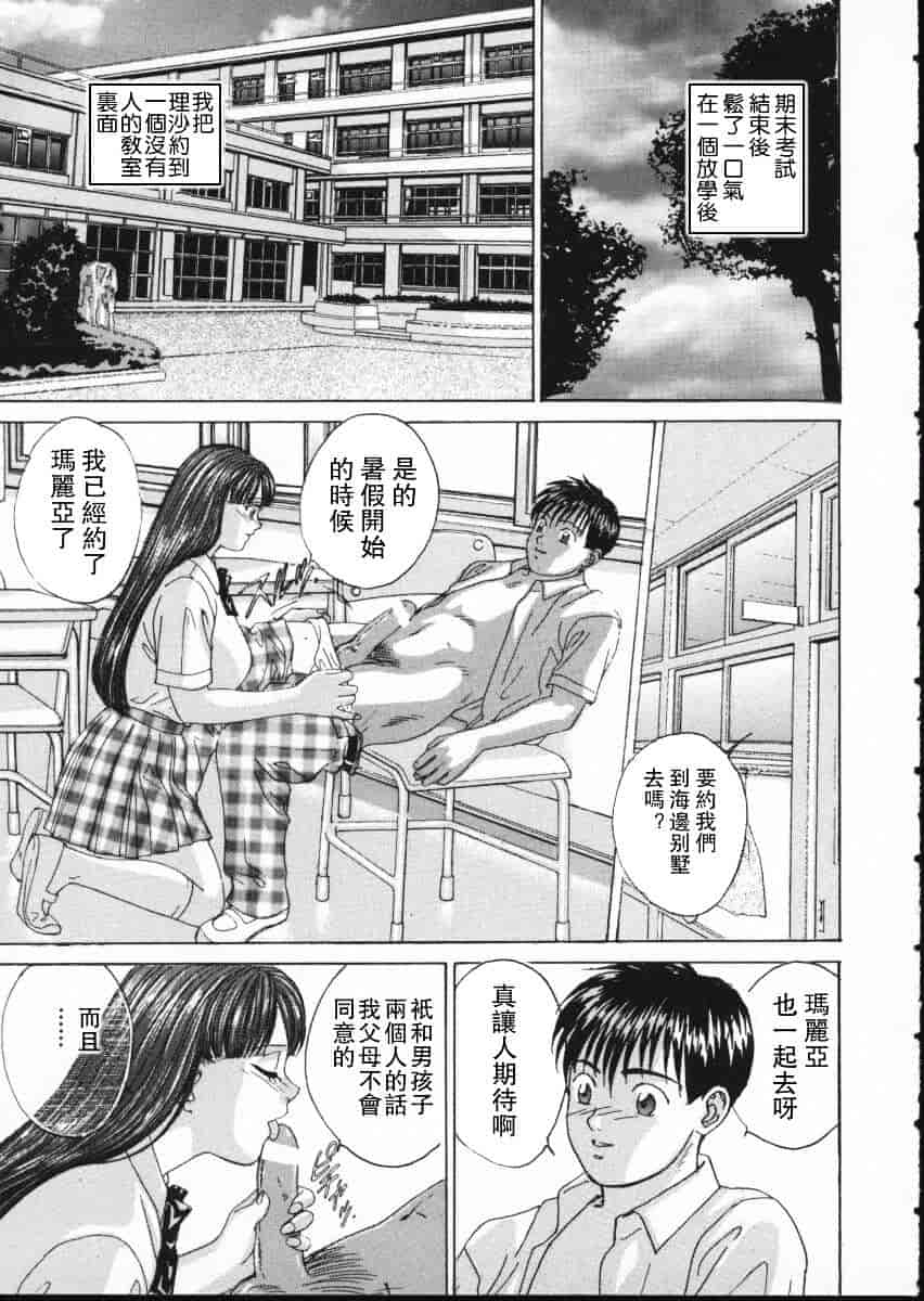 [にしまきとおる] Blue Eyes Vol.2_第3集