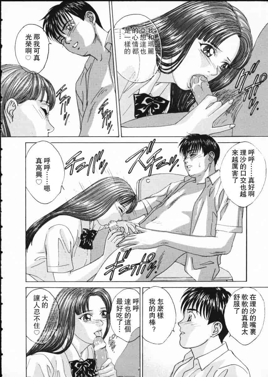 [にしまきとおる] Blue Eyes Vol.2_第3集