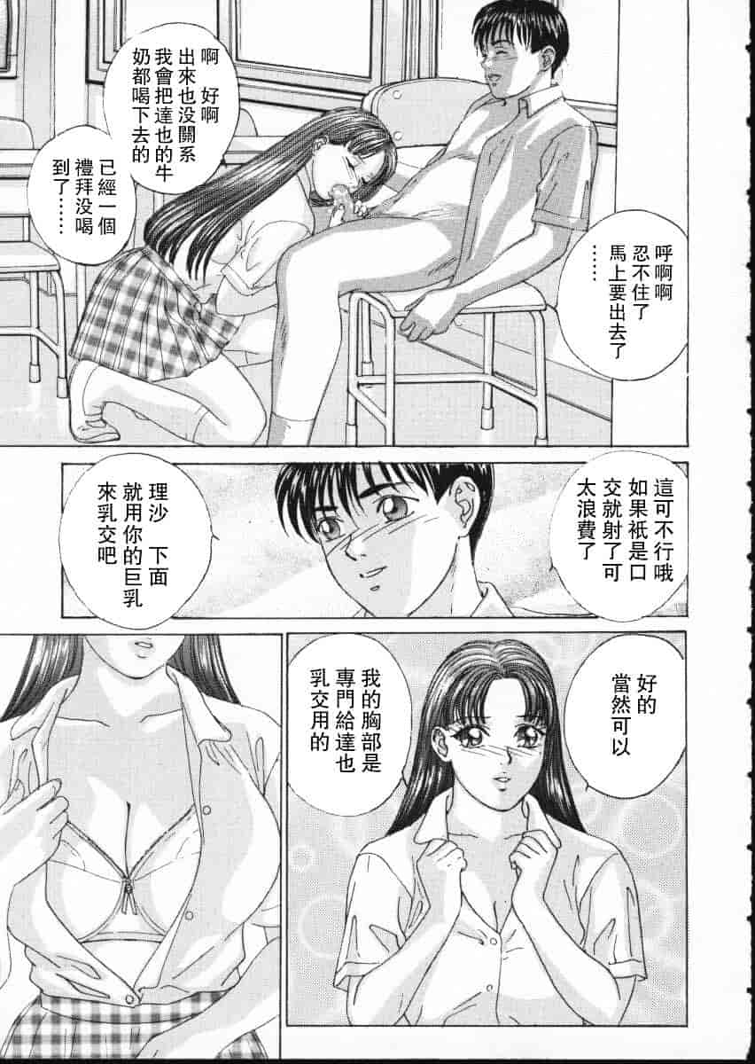[にしまきとおる] Blue Eyes Vol.2_第3集