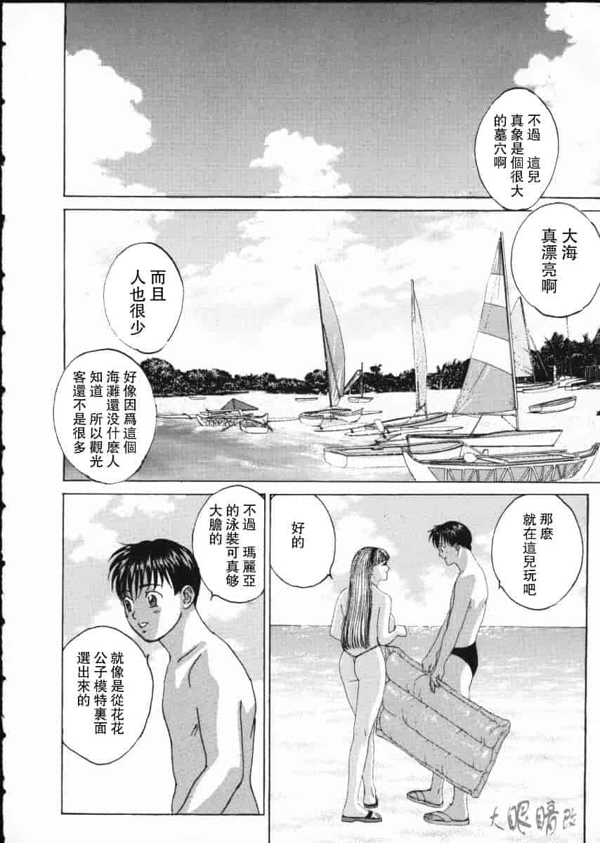 [にしまきとおる] Blue Eyes Vol.2_第4集