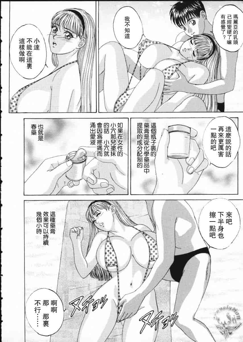 [にしまきとおる] Blue Eyes Vol.2_第4集