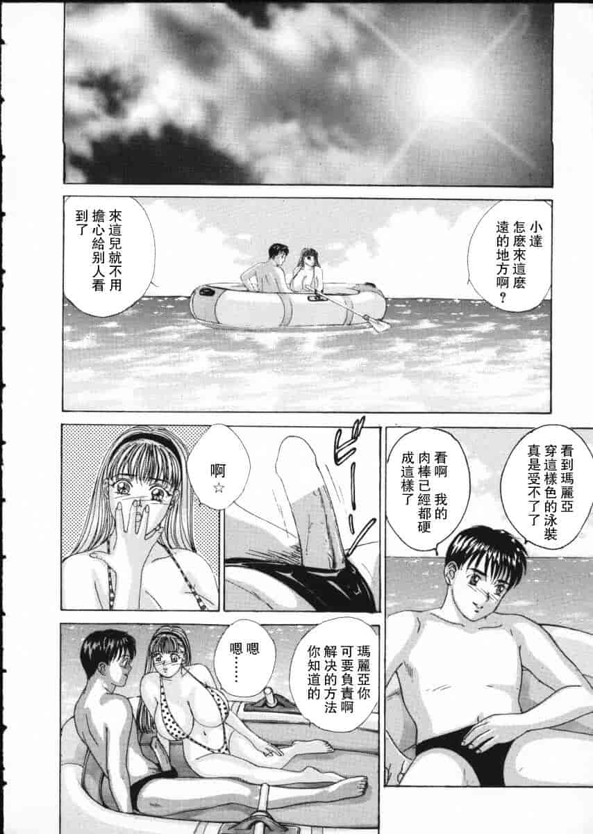 [にしまきとおる] Blue Eyes Vol.2_第4集