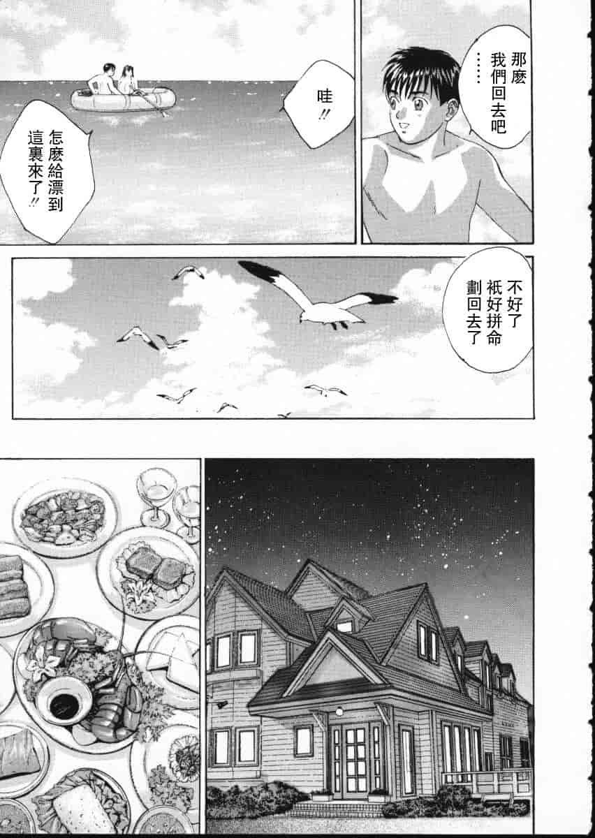 [にしまきとおる] Blue Eyes Vol.2_第4集