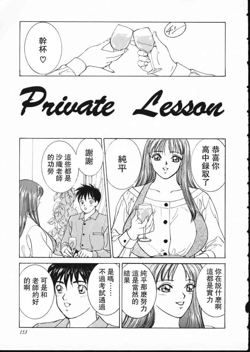 [にしまきとおる] Blue Eyes Vol.2_第4集