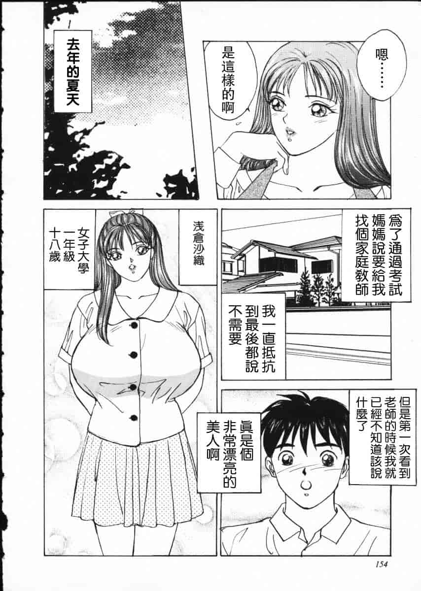 [にしまきとおる] Blue Eyes Vol.2_第4集