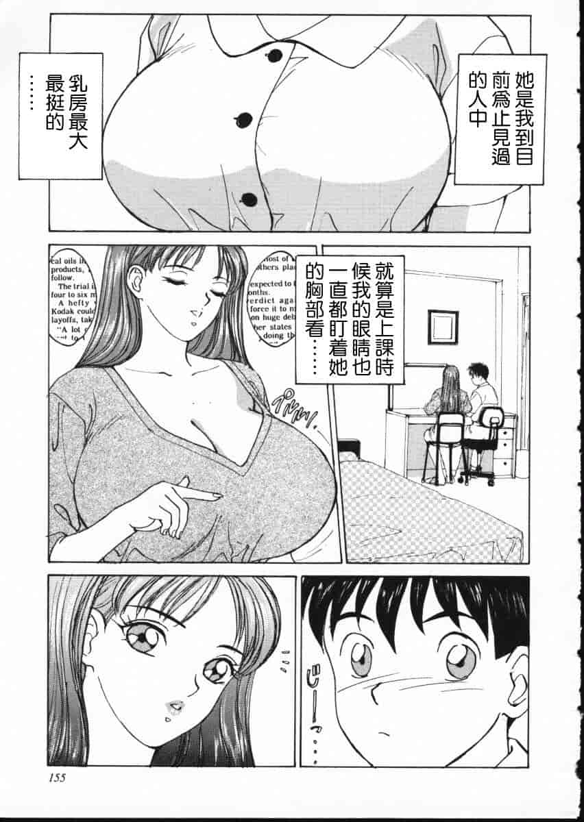 [にしまきとおる] Blue Eyes Vol.2_第4集