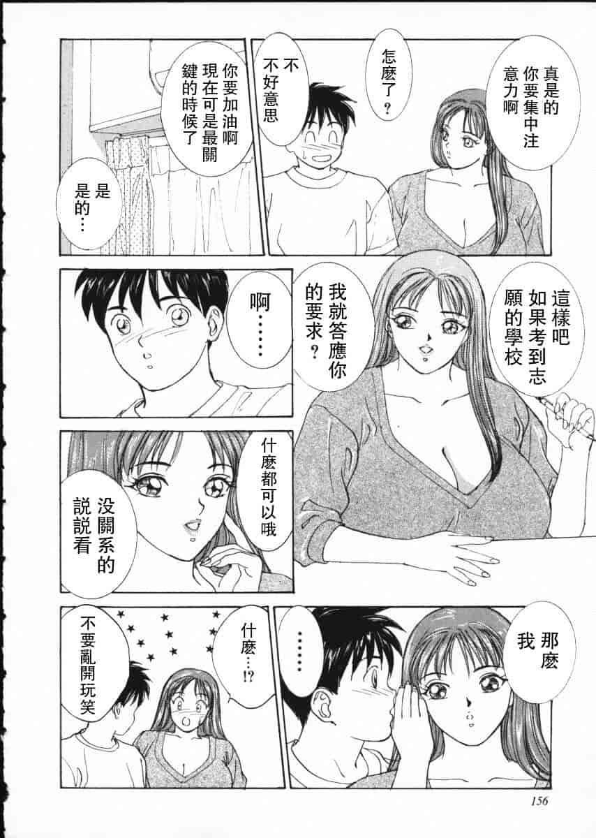 [にしまきとおる] Blue Eyes Vol.2_第4集