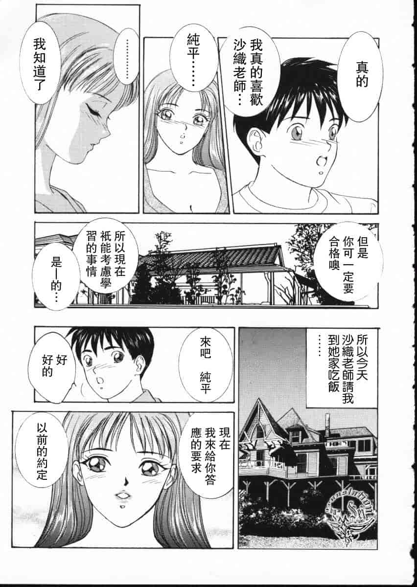 [にしまきとおる] Blue Eyes Vol.2_第4集
