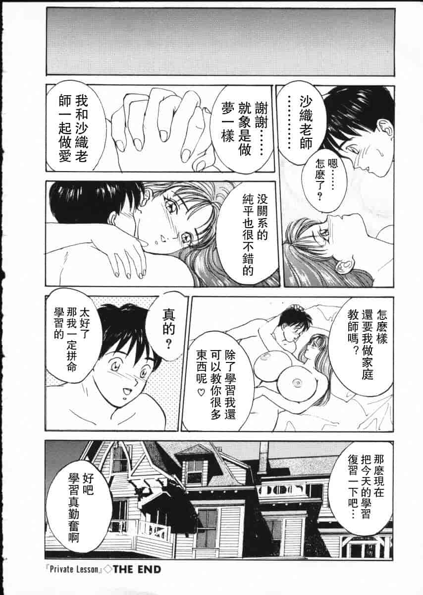[にしまきとおる] Blue Eyes Vol.2_第9集