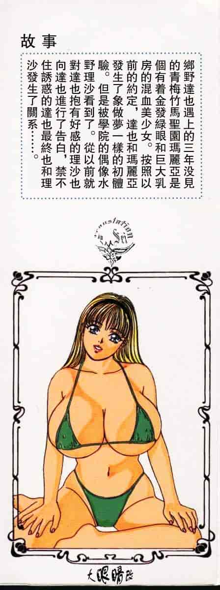 [にしまきとおる] Blue Eyes Vol.2_第1集
