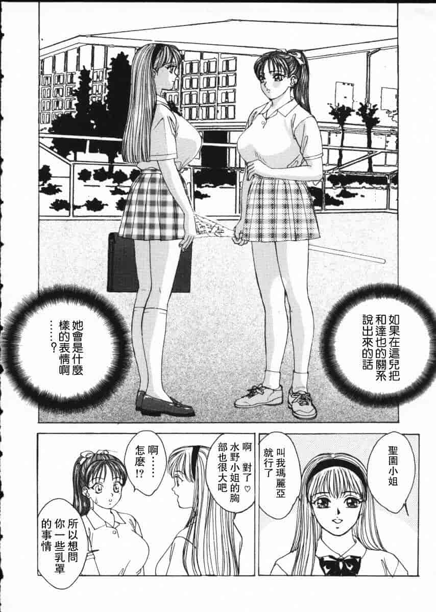 [にしまきとおる] Blue Eyes Vol.2_第1集