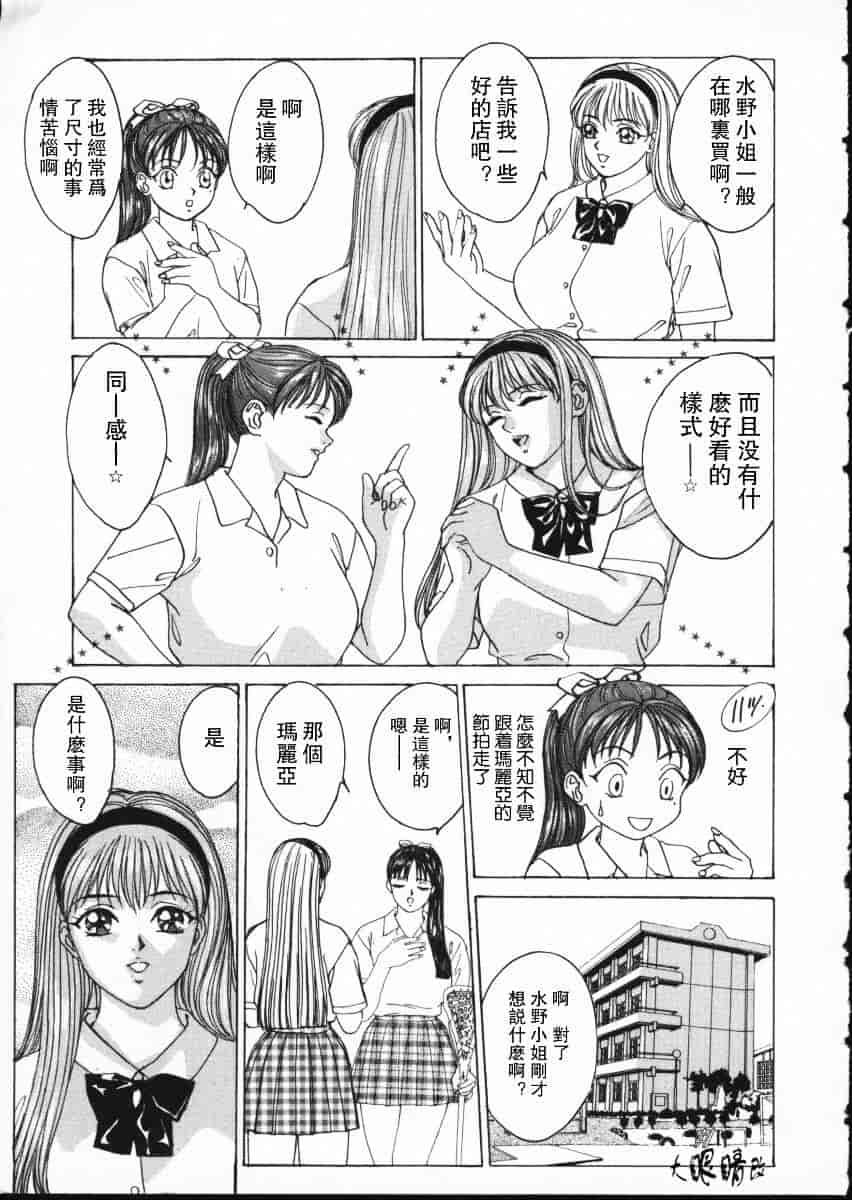 [にしまきとおる] Blue Eyes Vol.2_第1集