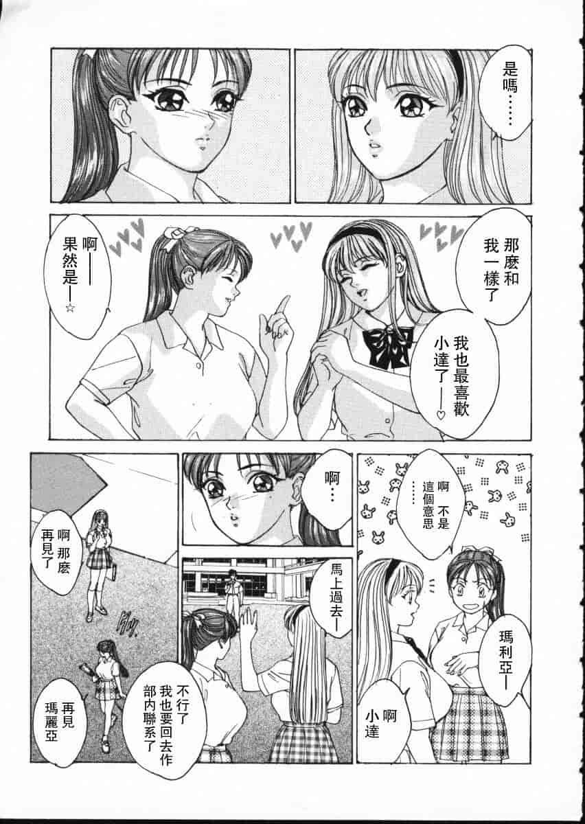 [にしまきとおる] Blue Eyes Vol.2_第1集