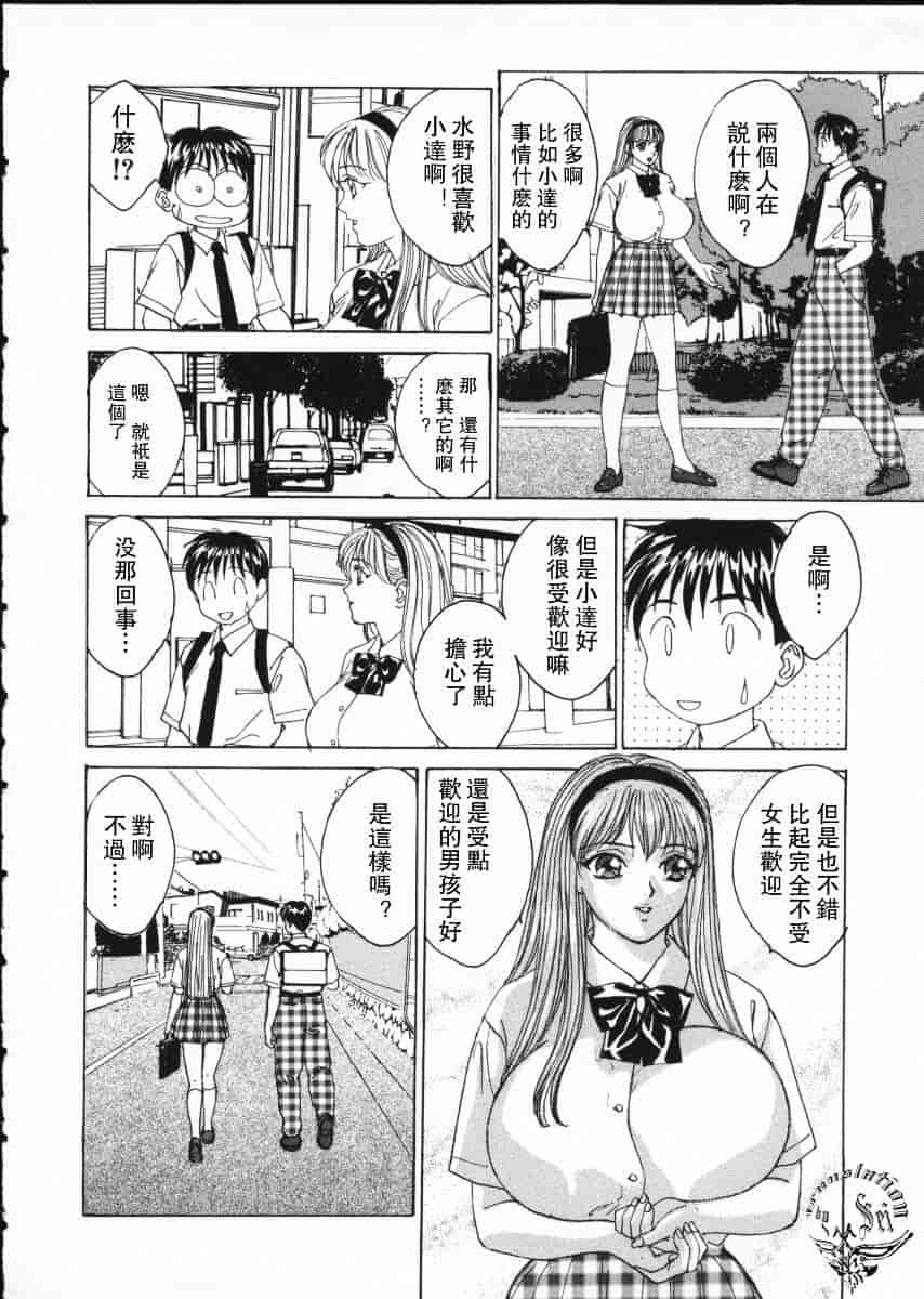 [にしまきとおる] Blue Eyes Vol.2_第1集