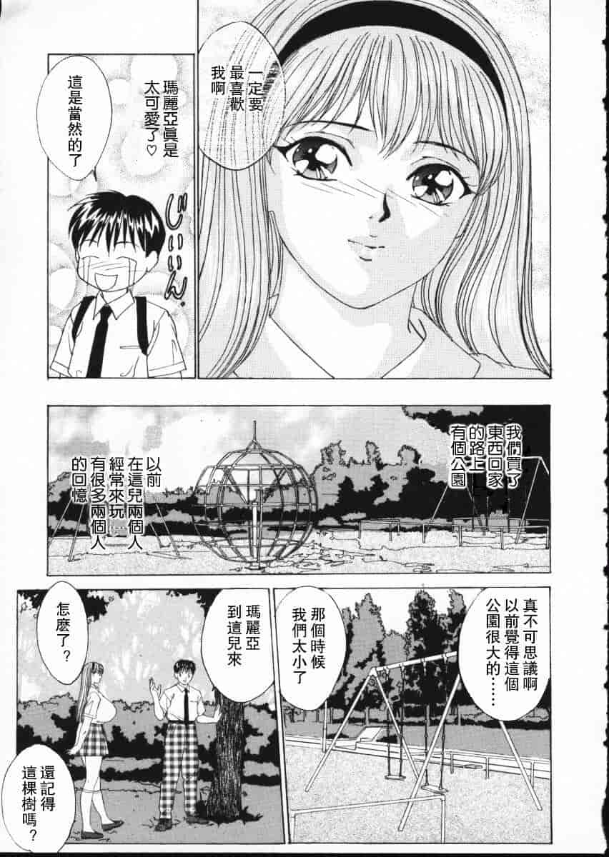 [にしまきとおる] Blue Eyes Vol.2_第1集