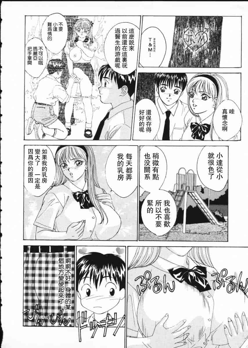 [にしまきとおる] Blue Eyes Vol.2_第1集