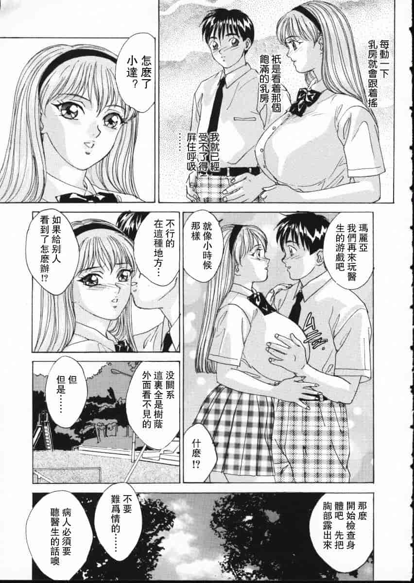 [にしまきとおる] Blue Eyes Vol.2_第1集