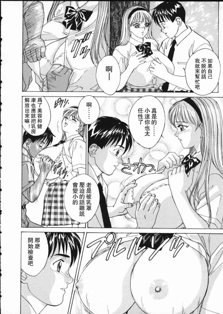 [にしまきとおる] Blue Eyes Vol.2_第1集